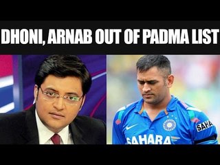 Télécharger la video: MS Dhoni, Arnab Goswami, Ram Rahim Singh dropped from Padma awards list by Govt | Oneindia News