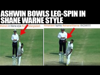 R Ashwin bowls leg spin in Shane Warne style | Oneindia News
