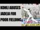 Virat Kohli gets angry on Ravindra Jadeja for poor fielding | Oneindia News