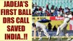 India vs Australia 4th Test: Ravindra Jadeja calls for DRS on 1st ball, saves him | Oneindia News