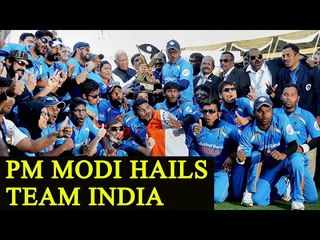 PM Modi hail Blind Cricket team for winning T20 WC | Oneindia News