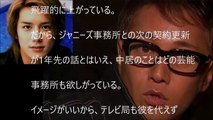 【SMAPアホ発言】中居正広が滝沢秀明に激怒！「あの野郎、ふざけやがって！」[SMAP stupid] Masahiro Nakai got angry with Hideaki