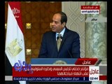 غرفة الأخبار | السيسي: سيتم تنظيم منتدى الأعمال المصري السلوفيني لبحث الفرص الاستثمارية بمصر