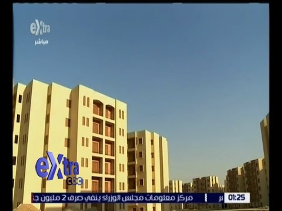 غرفة الأخبار | طرح كراسات شروط حجز وحدات الإسكا...