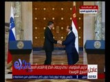 غرفة الأخبار | مؤتمر صحفي للرئيس عبد الفتاح السيسي ونظيره السلوفيني بوروت باهور