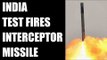 India successfully test-fires interceptor missile |Oneindia News
