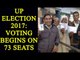 UP Elections 2017: Voting begins in 73 constituencies of western Uttar Pradesh | Oneindia News