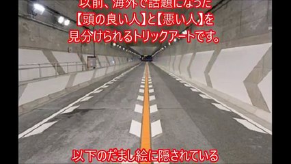 この絵の中に顔が〇〇個以上見える人は『天才』！見るだけで頭の良さがわかる不思議な絵。【だまし絵、トリックアート】