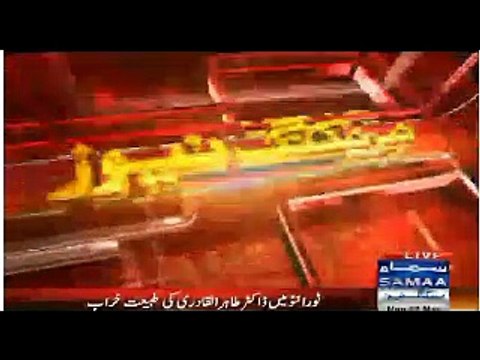 ڈاکٹر طاہر القادری کی طبعیت اچانک خراب