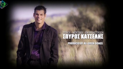 Σάββας Βούσης - Όλα Δικά Σου (Official Lyric Video)