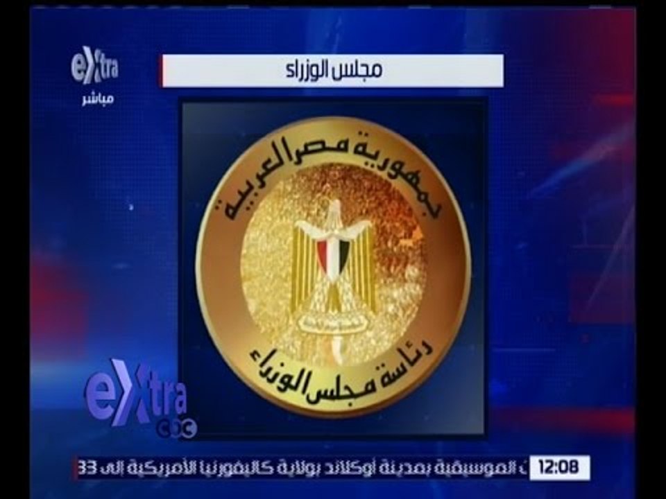 غرفة الأخبار | مركز معلومات مجلس الوزراء ينفي رفع سعر رغيف الخبز المدعم إلى 10 قروش