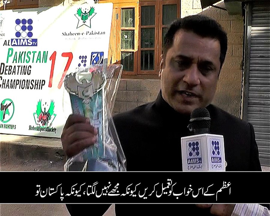ایف پی سی سی آئی کے چیئرمین آتم پرکاش کے روشن خیالات