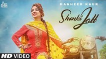 Shonki Jatt Song HD Video Manheer Kaur 2017 New Punjabi Songs