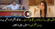 Maryam Nawaz Can t Take Part In Upcoming Elections - Aftab Iqbal