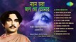 Most popular Bangla sad songs of Kazi Nazrul Islam- Old Bengla times