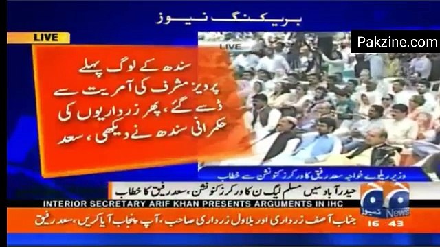 Khawaja Saad Rafique Speech PMLN workers convention Hyderabad March 27 2017