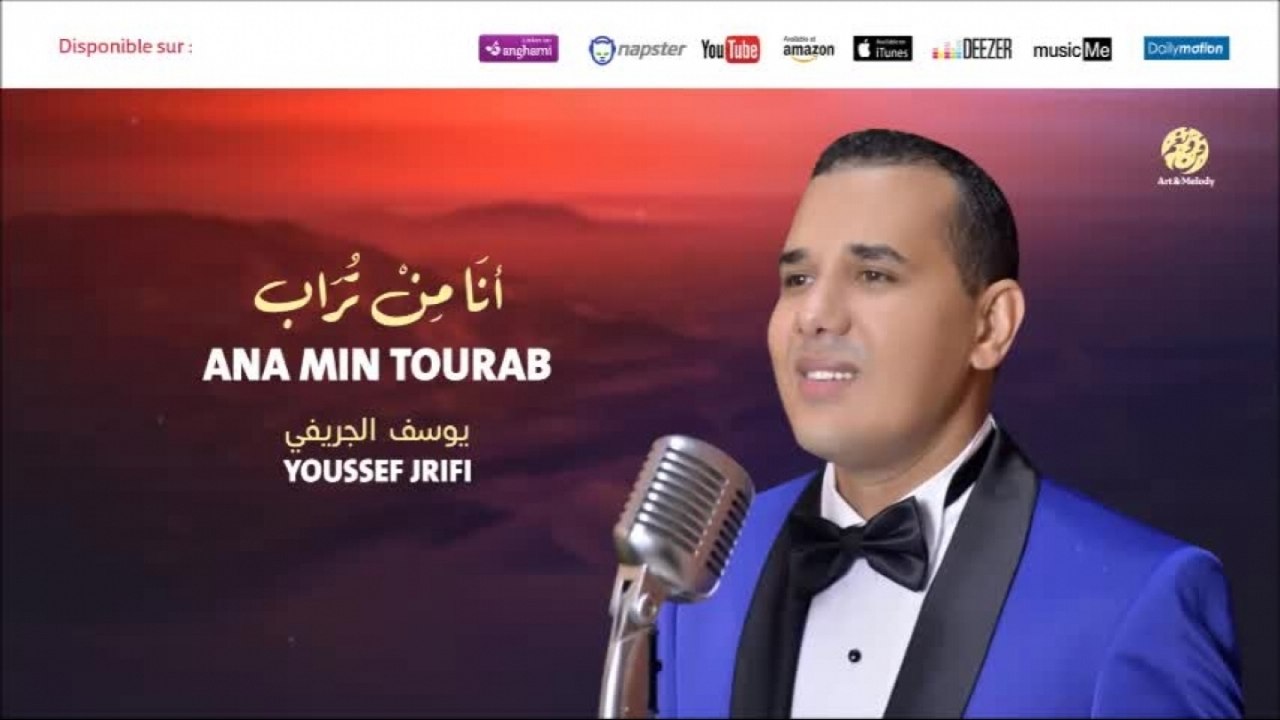 Youssef Jrifi - Ana min tourab (2) - Ana Min Tourab - Vidéo Dailymotion