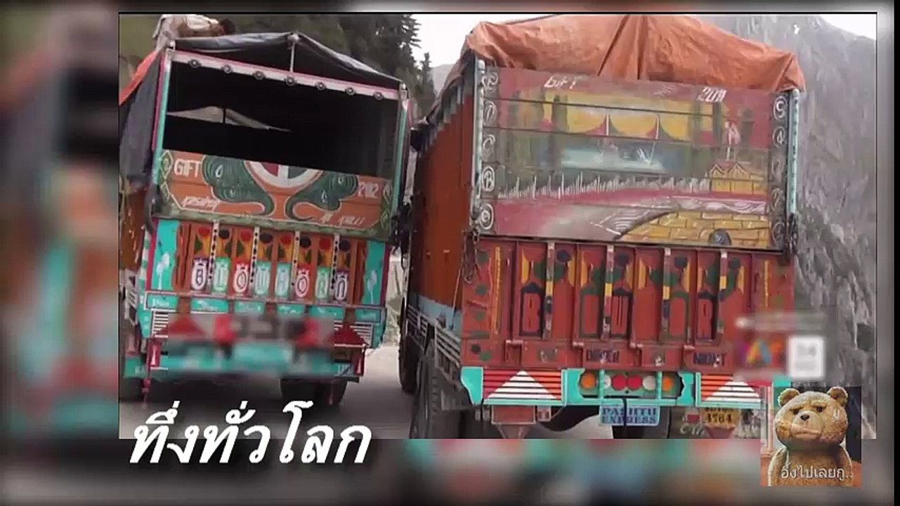 ทึ่งทั่วโลก เรื่องขนของยกให้เรา รถบรรทุก ประเทศอินเดีย
