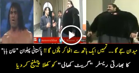 Khan Baba is Giving a Challenge to Great Khali