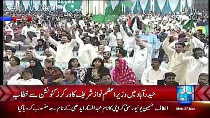 PM Nawaz Sharif Speech In Hyderabad - 27th March 2017