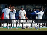 India vs Australia 4th Test Highlights: India need 87 runs to win series | Oneindia News