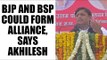 UP elections 2017: BJP may go with BSP in alliance, alleges Akhilesh | Oneindia News