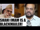 UP Elections 2017: Shahi Imam a blackmailer, says  Abu Azmi | Oneindia News