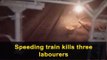 Haridwar speeding train kills three labourers: Watch video |Oneindia News