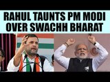 UP Elections 2017: Rahul Gandhi slams PM Modi's 'Swachh Bharat':Watch video|Oneindia News