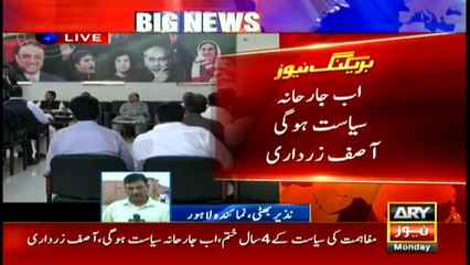 Former president Asif Zardari announces to hold rally in Chakri