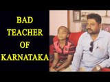Karnataka teacher chops off students' hair to enforce discipline :Watch video|Oneindia News