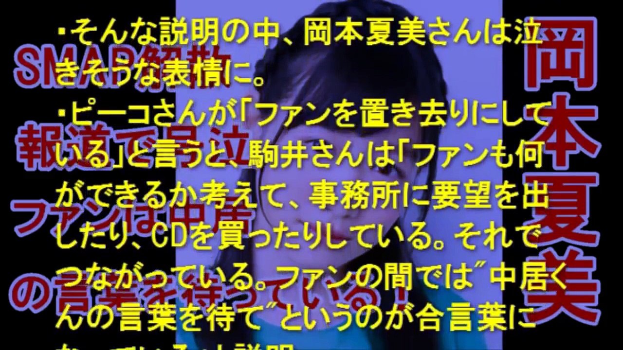 2015年8月9日 ワイドナショー「岡本夏美『松本人志は番組の支配者』」松本人志・東野幸治・前園真聖