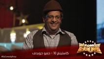 DZ Comedy Show Casting 10 Oran Hammou Houidef