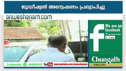 ജ്യോഗ്രഫി പരീക്ഷയും വിവാദത്തില്‍ #AnweshanamTodayNews