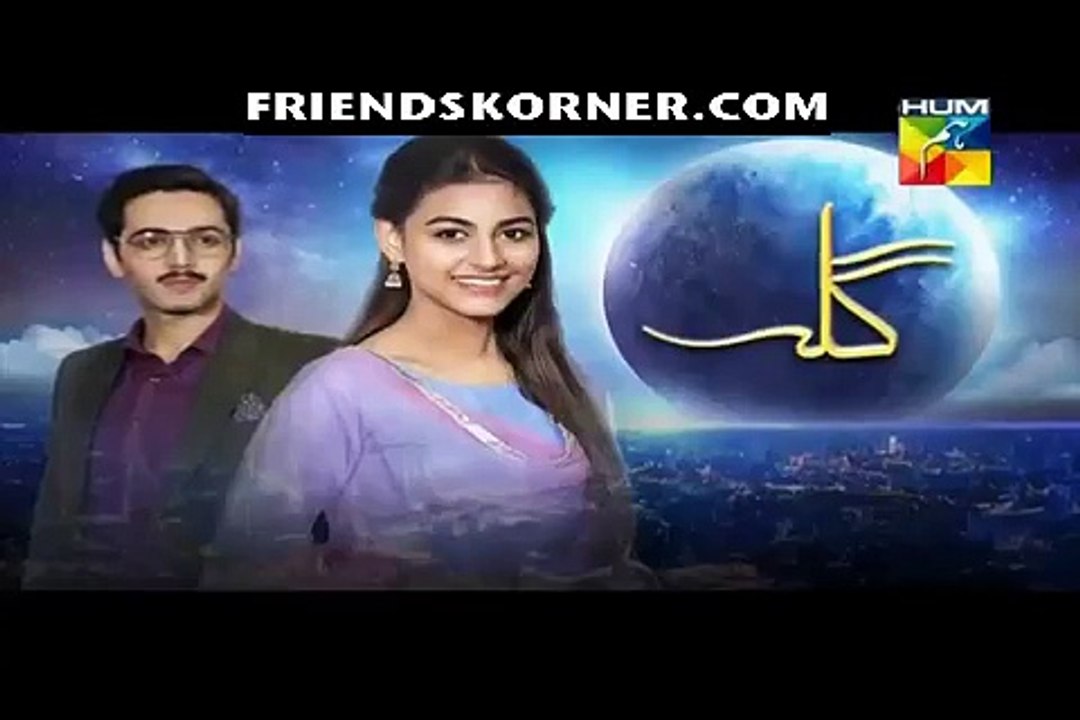 Gila Episode 73