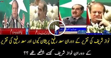 Check Reaction Of Saad Rafiq During Nawaz Sharif Speech