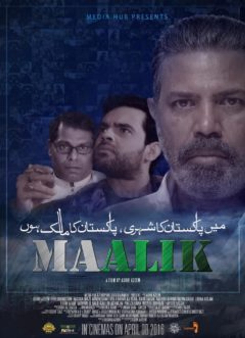 Pakistani Movies - Maalik 2016 - Part 02