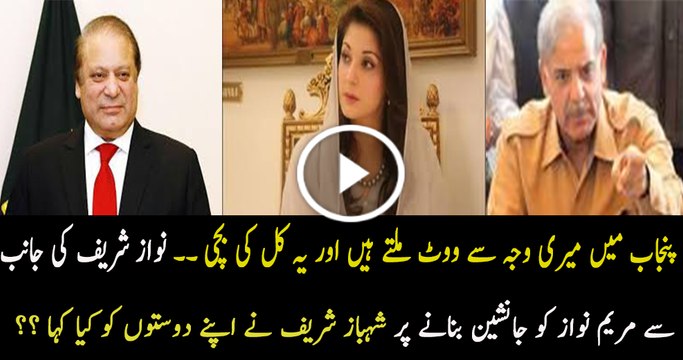 Shahbaz Sharif Ne Privately Apne Doston Se Kia Kaha Arif Bhatti s Astonishing Revelation