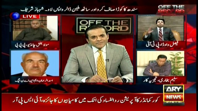 PTI's Vawda criticises PML-N and PPP