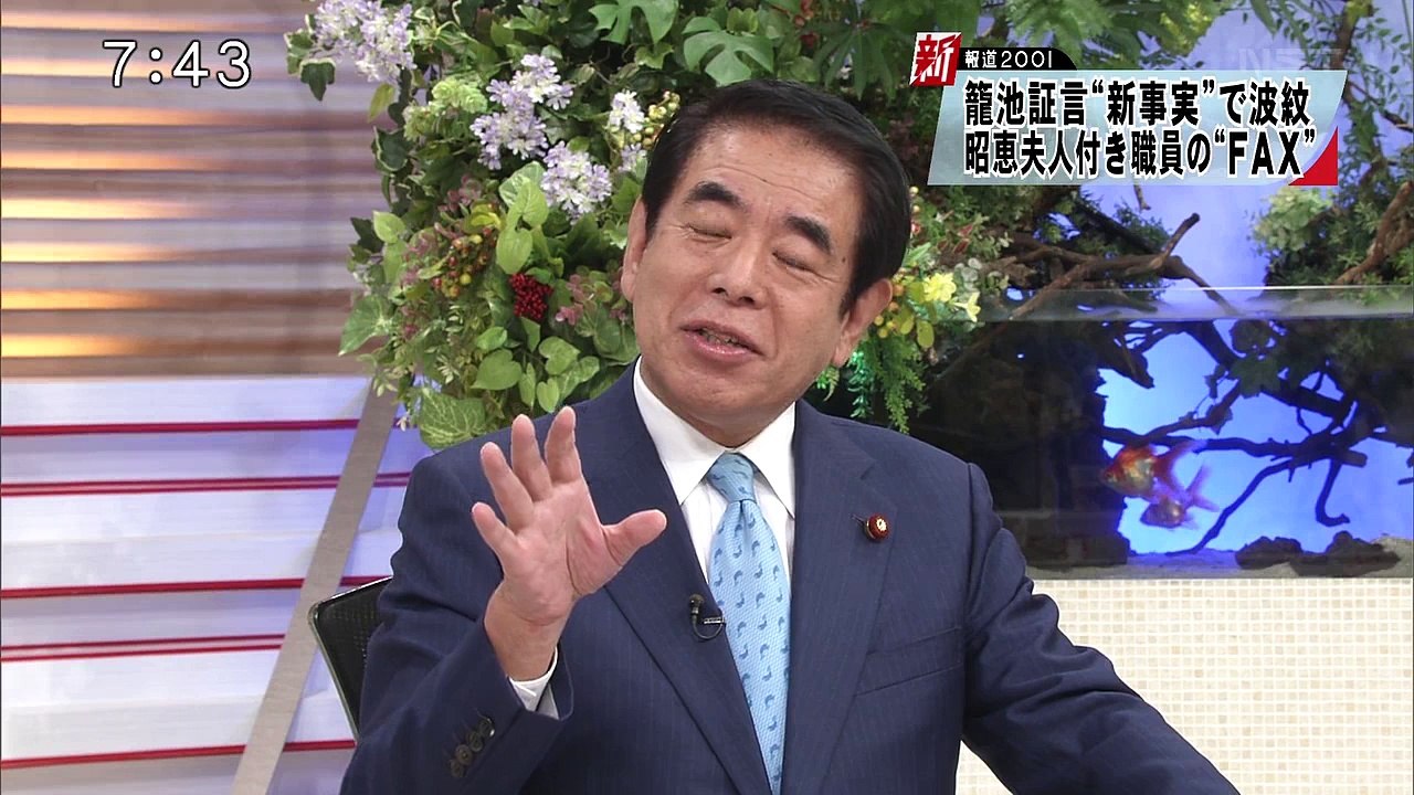 新報道２００１ 170326
