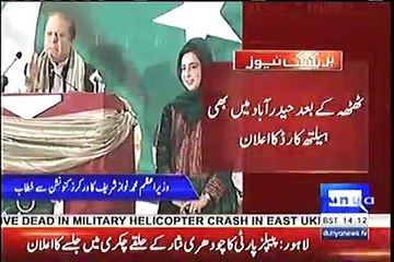 PM Nawaz Sharif Announces Airport, University, Health Cards for Hyderabad