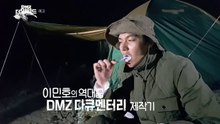 20170327【MBC】"DMZ, The Wild" Documentary Film Trailer: Presented By LEE MIN HO