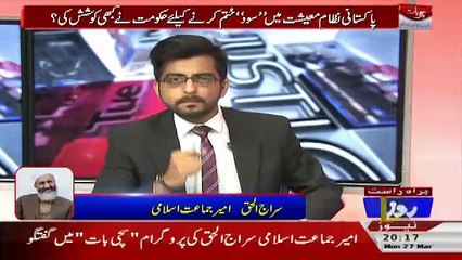 Sachi Baat – 27th March 2017