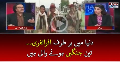 #Dunya Mein Har Taraf Afra tafreeh, Teen Jangen Honay wali Hain | Live with Dr Shahid Masood | 27 March 201