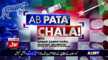 Ab Pata Chala – 27th March 2017