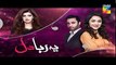 Yeh Raha Dil | Episode 8 | Promo | Full HD Video | Hum TV Drama | 27 March 2017
