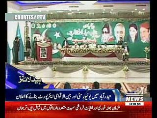 Waqtnews Headlines 10:00 PM 27 March 2017