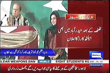 PM Nawaz Sharif announces airport, university, health cards for Hyderabad