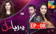 Yeh Raha Dil Episode 8 Promo Full HD HUM TV Drama 27 March 2017