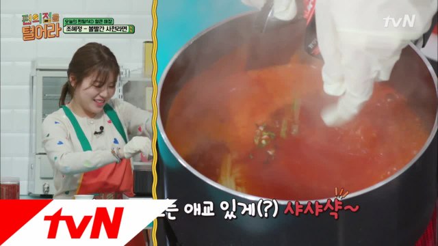 짬뽕의 화려한 변신! 얼큰한 해장식 ′볼빨간 사천라면′!